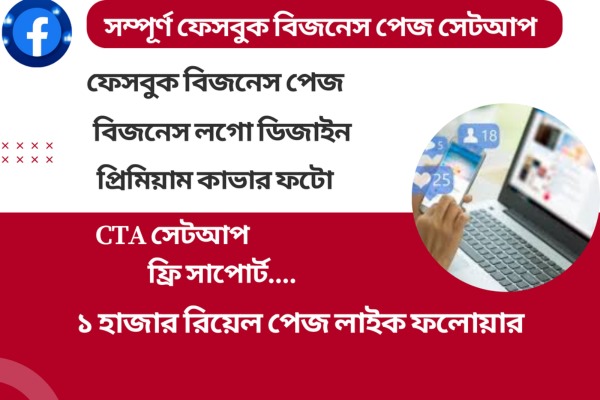 Facebook Page Full Setup with SEO