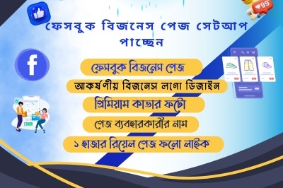 Facebook Business Page Setup